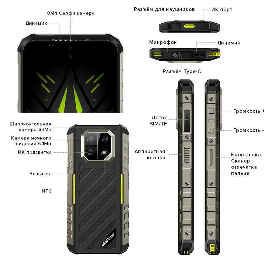 Ulefone Armor 22 купить в Кирове, смартфон Ulefone Armor 22 на официальном  сайте, обзор, цена, характеристики