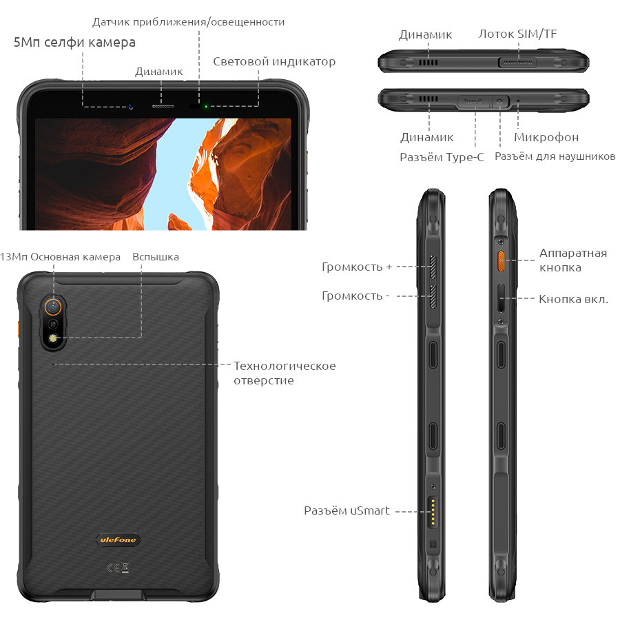 Ulefone Armor Pad купить в Кирове, планшет Ulefone Armor Pad на официальном  сайте, обзор, цена, характеристики