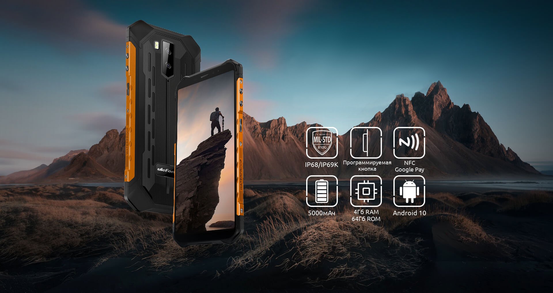 Ulefone Armor X5 Pro купить в Кирове, смартфон Ulefone Armor X5 Pro на  официальном сайте, обзор, цена, характеристики